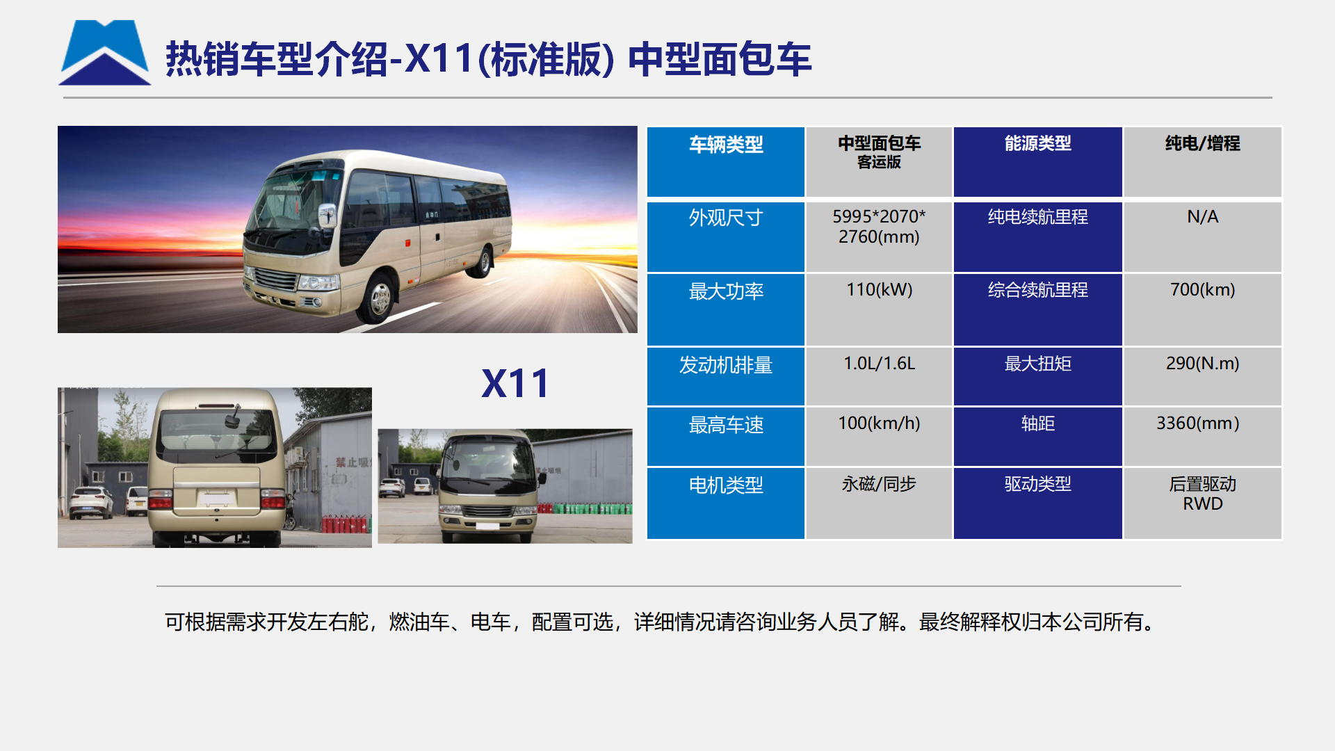 中恒天公司介绍（全版）20250625_29.png