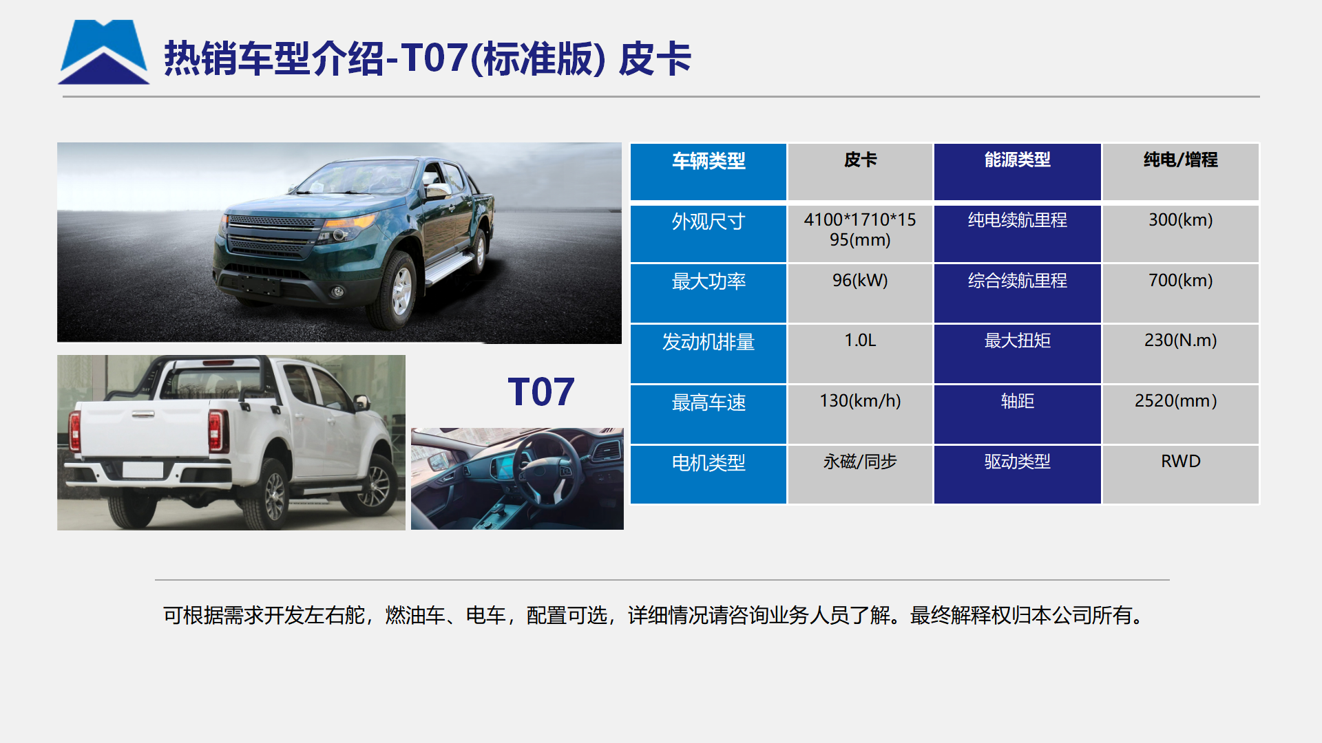 中恒天公司介绍（全版）20250625_19.png