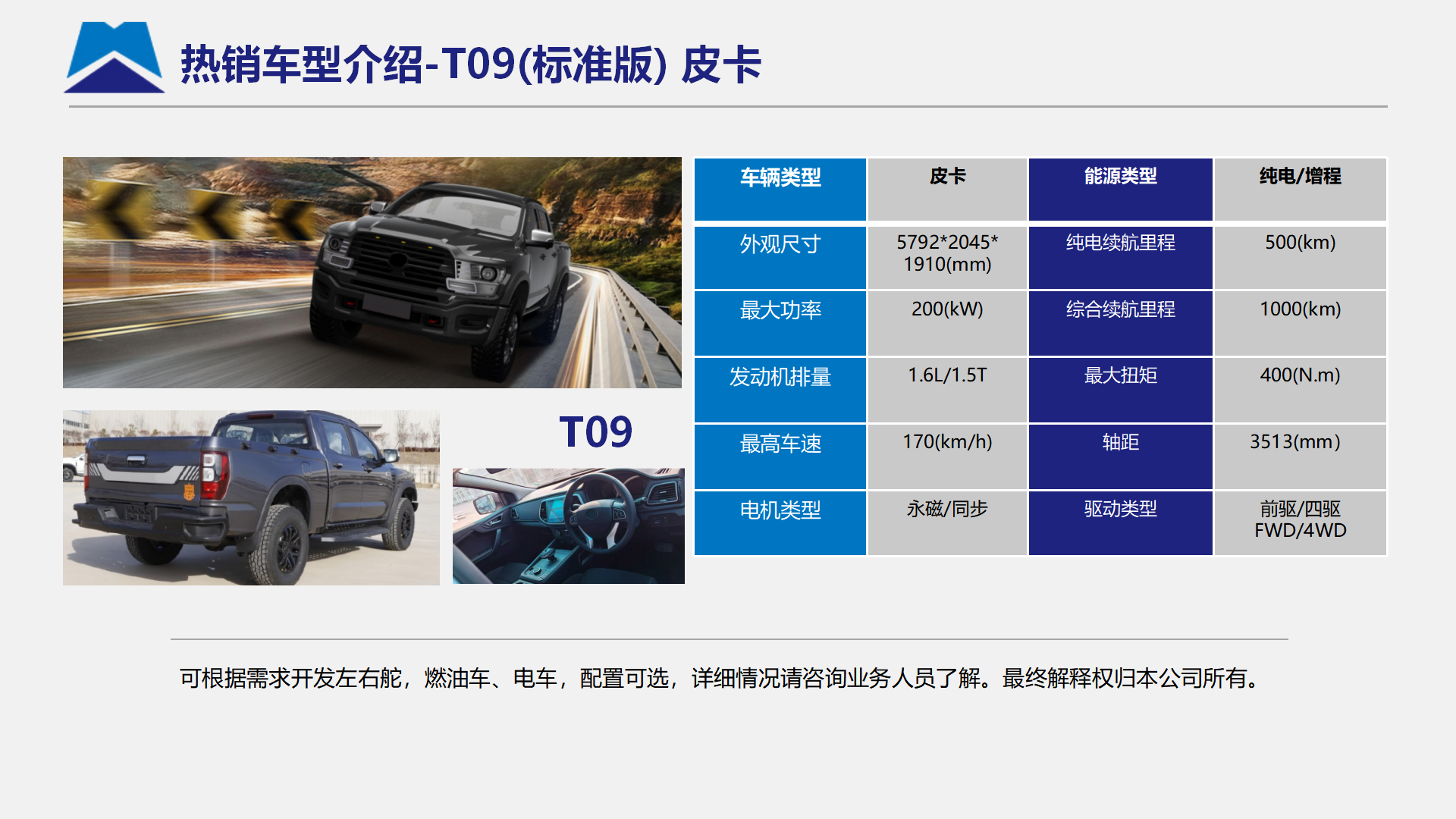 中恒天公司介绍（全版）20250625_20.png