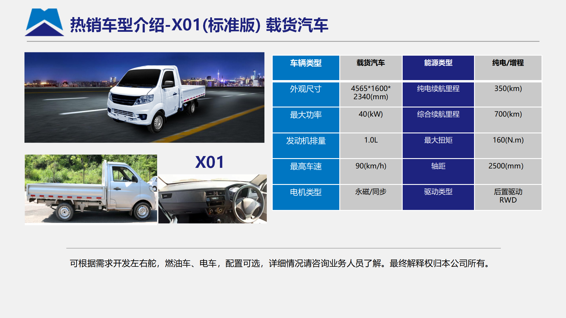 中恒天公司介绍（全版）20250625_22.png
