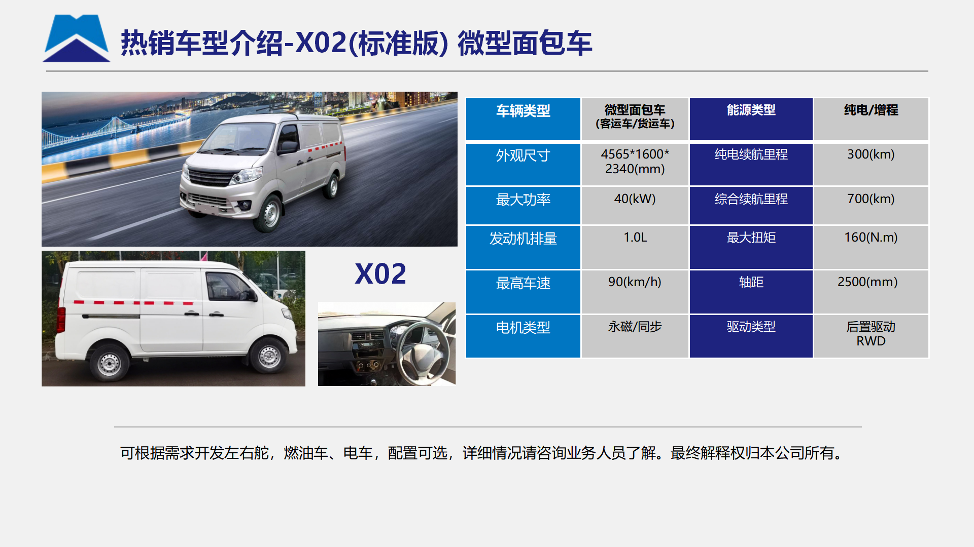 中恒天公司介绍（全版）20250625_23.png