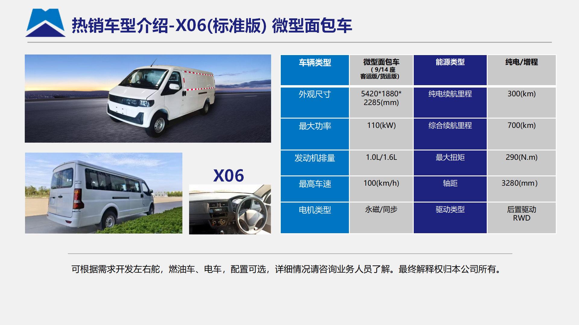 中恒天公司介绍（全版）20250625_24.png