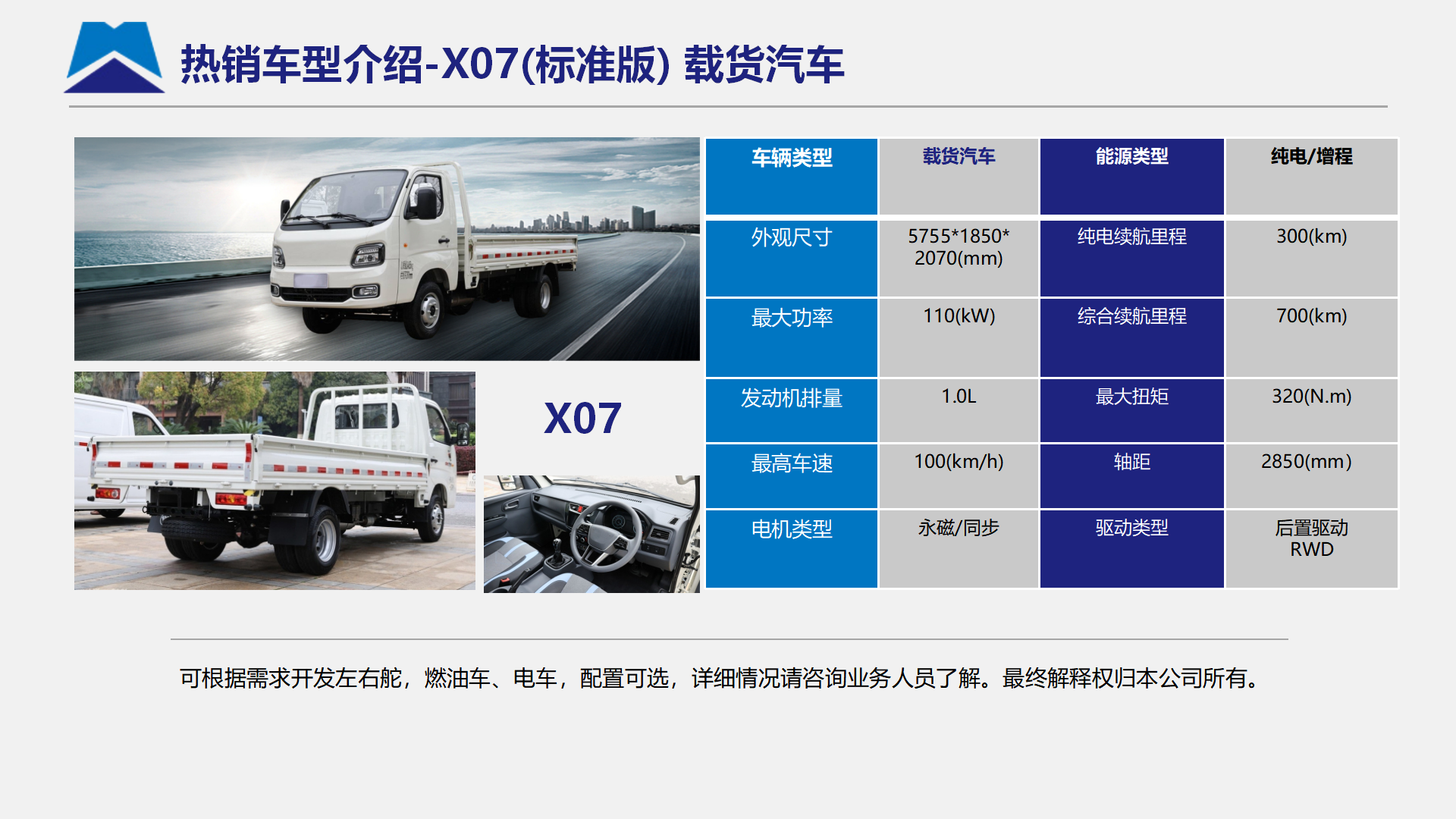 中恒天公司介绍（全版）20250625_25.png