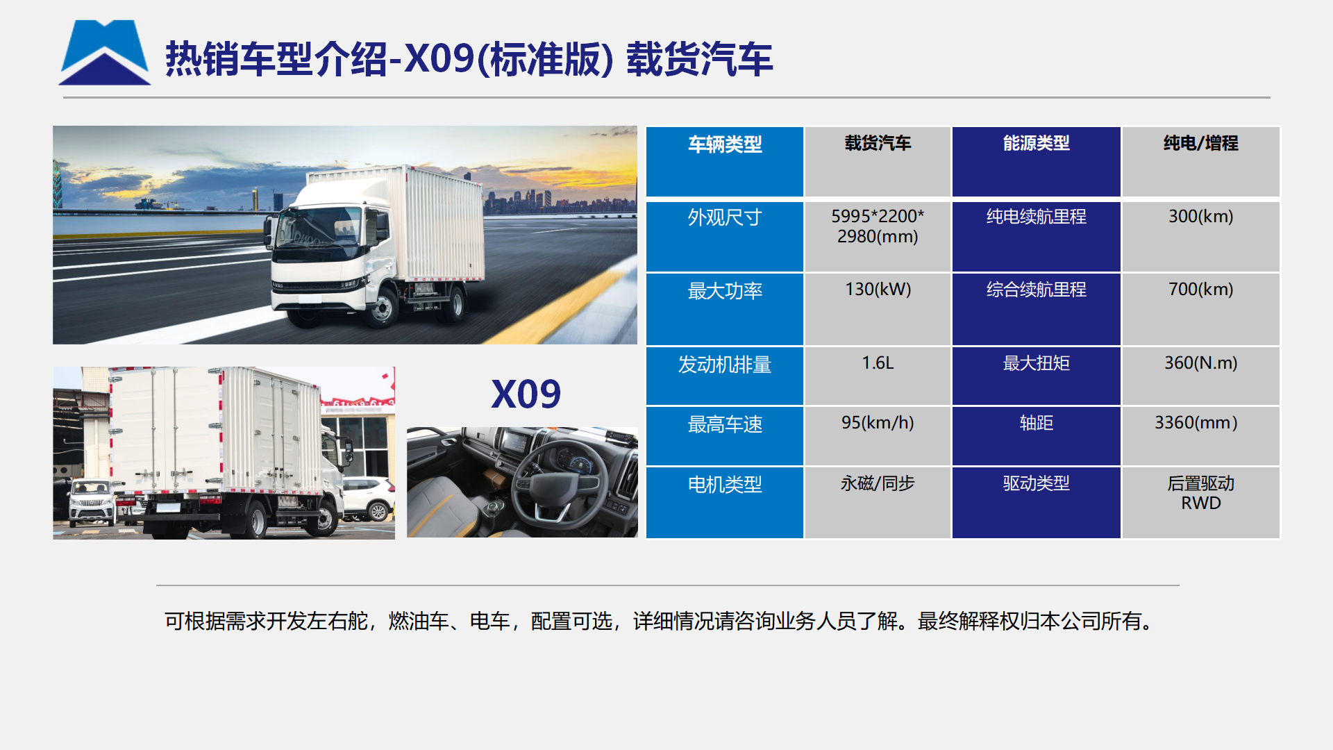 中恒天公司介绍（全版）20250625_27.png